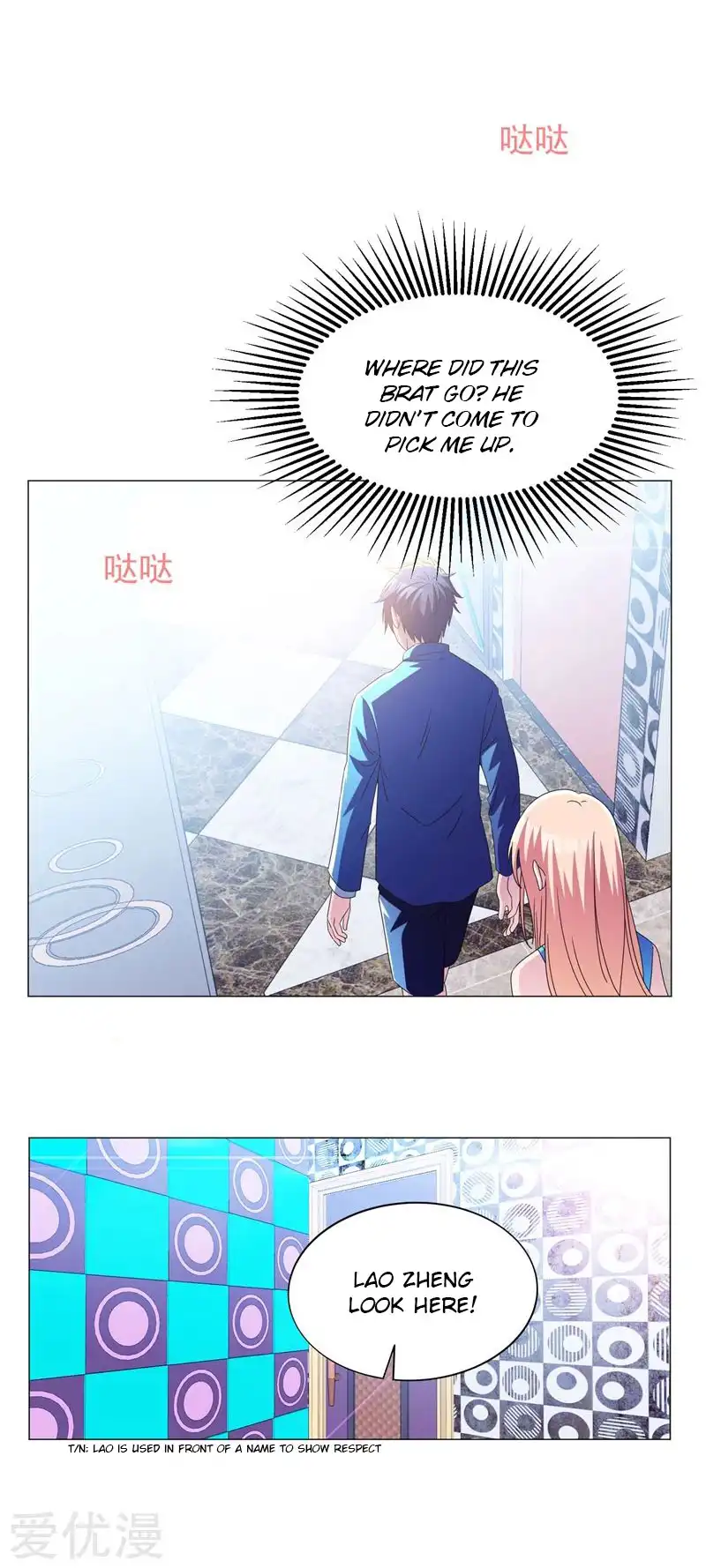 Prefectural Circle of Friends (Remastered) Chapter 11 17